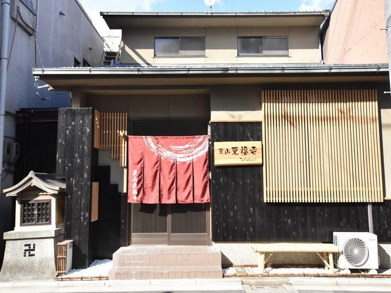 Villa Higashiyama Tofukuji Kyōto Exterior foto